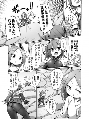 [えち絵克服アカ (ものた)]&nbsp;&nbsp;魔力タンク調教された事もすっかり忘れてのこのこと敵アジトに挑んじゃう女ヒーローちゃん_07