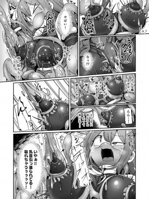 [えち絵克服アカ (ものた)]&nbsp;&nbsp;魔力タンク調教された事もすっかり忘れてのこのこと敵アジトに挑んじゃう女ヒーローちゃん_23
