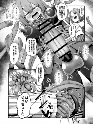 [えち絵克服アカ (ものた)]&nbsp;&nbsp;魔力タンク調教された事もすっかり忘れてのこのこと敵アジトに挑んじゃう女ヒーローちゃん_42
