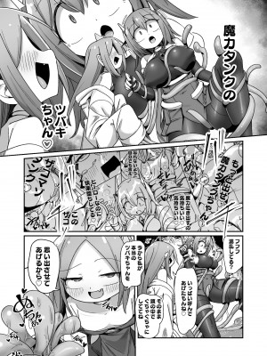 [えち絵克服アカ (ものた)]&nbsp;&nbsp;魔力タンク調教された事もすっかり忘れてのこのこと敵アジトに挑んじゃう女ヒーローちゃん_37