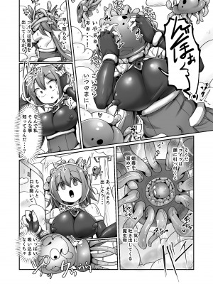 [えち絵克服アカ (ものた)]&nbsp;&nbsp;魔力タンク調教された事もすっかり忘れてのこのこと敵アジトに挑んじゃう女ヒーローちゃん_14