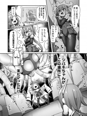 [えち絵克服アカ (ものた)]&nbsp;&nbsp;魔力タンク調教された事もすっかり忘れてのこのこと敵アジトに挑んじゃう女ヒーローちゃん_35