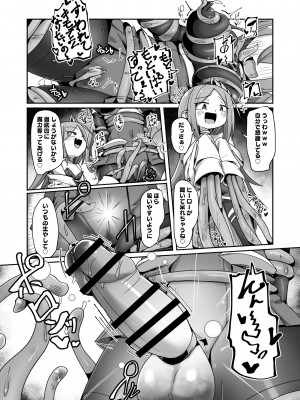 [えち絵克服アカ (ものた)]&nbsp;&nbsp;魔力タンク調教された事もすっかり忘れてのこのこと敵アジトに挑んじゃう女ヒーローちゃん_41