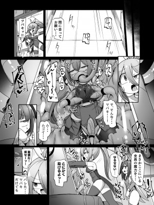 [えち絵克服アカ (ものた)]&nbsp;&nbsp;魔力タンク調教された事もすっかり忘れてのこのこと敵アジトに挑んじゃう女ヒーローちゃん_31