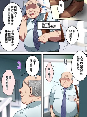 [ゆりこくらぶ] 僕の大好きなお母さんを担任の先生に取られました。 [中国翻訳]_18