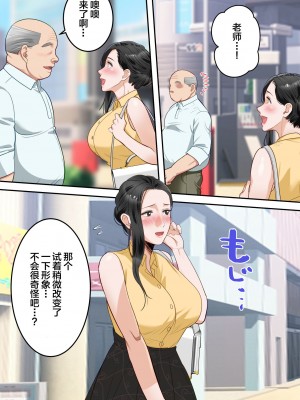 [ゆりこくらぶ] 僕の大好きなお母さんを担任の先生に取られました。 [中国翻訳]_58