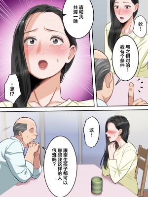[ゆりこくらぶ] 僕の大好きなお母さんを担任の先生に取られました。 [中国翻訳]_25