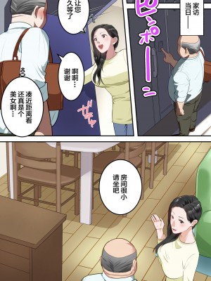 [ゆりこくらぶ] 僕の大好きなお母さんを担任の先生に取られました。 [中国翻訳]_21