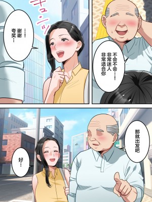 [ゆりこくらぶ] 僕の大好きなお母さんを担任の先生に取られました。 [中国翻訳]_59