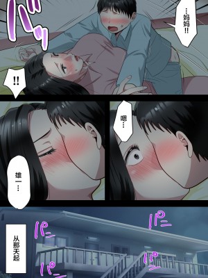 [ゆりこくらぶ] 僕の大好きなお母さんを担任の先生に取られました。 [中国翻訳]_14