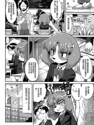 [さんじろ♨] ごしゅじんさまっ!! (COMIC 外楽 Vol.13) [神州国光社]_02