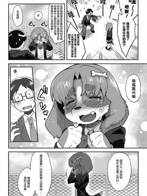 [さんじろ♨] ごしゅじんさまっ!! (COMIC 外楽 Vol.13) [神州国光社]_06