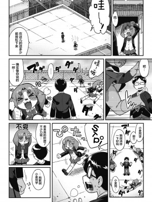 [さんじろ♨] ごしゅじんさまっ!! (COMIC 外楽 Vol.13) [神州国光社]_04