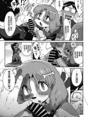 [さんじろ♨] ごしゅじんさまっ!! (COMIC 外楽 Vol.13) [神州国光社]_11