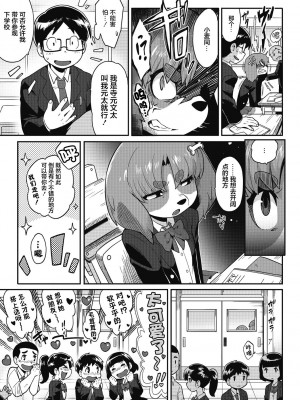 [さんじろ♨] ごしゅじんさまっ!! (COMIC 外楽 Vol.13) [神州国光社]_03