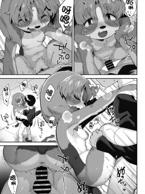 [さんじろ♨] ごしゅじんさまっ!! (COMIC 外楽 Vol.13) [神州国光社]_25