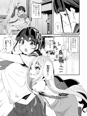 [前島龍] 蜜と蝶 [無修正] [DL版]_055