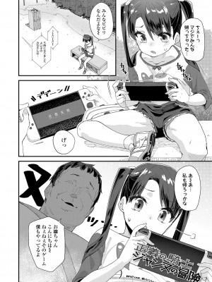 [前島龍] 蜜と蝶 [無修正] [DL版]_156