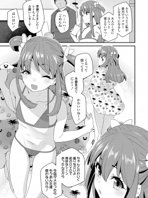 [前島龍] 蜜と蝶 [無修正] [DL版]_117