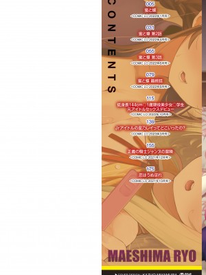 [前島龍] 蜜と蝶 [無修正] [DL版]_002