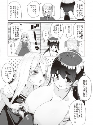 [前島龍] 蜜と蝶 [無修正] [DL版]_197