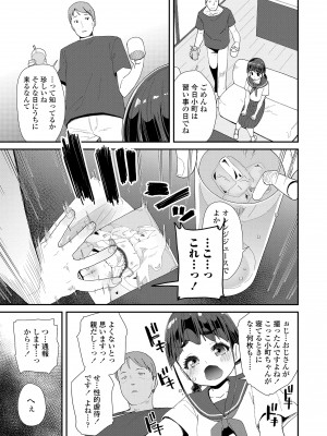 [前島龍] 蜜と蝶 [無修正] [DL版]_019