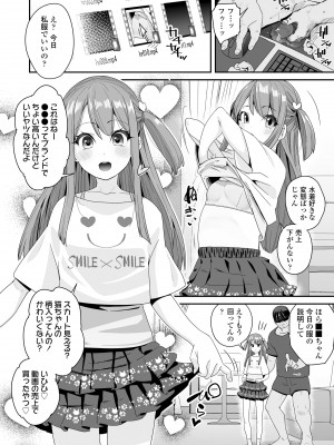 [前島龍] 蜜と蝶 [無修正] [DL版]_148