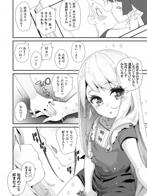 [前島龍] 蜜と蝶 [無修正] [DL版]_010