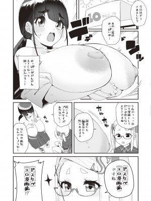 [前島龍] 蜜と蝶 [無修正] [DL版]_196