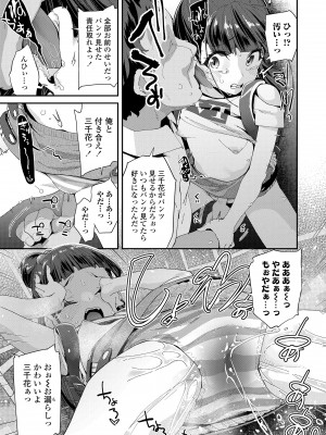 [前島龍] 蜜と蝶 [無修正] [DL版]_181