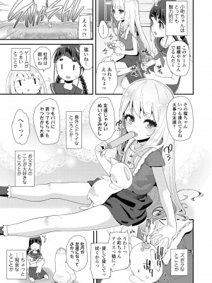 [前島龍] 蜜と蝶 [無修正] [DL版]_007