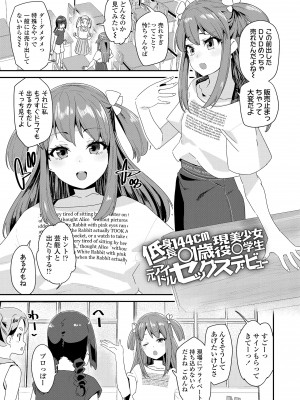 [前島龍] 蜜と蝶 [無修正] [DL版]_115