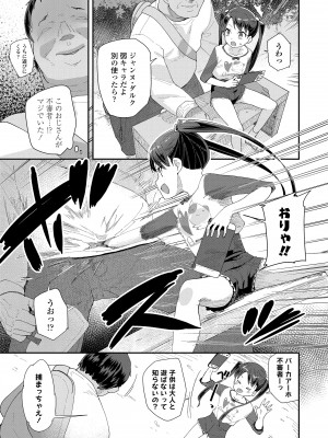 [前島龍] 蜜と蝶 [無修正] [DL版]_157