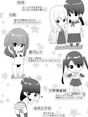 [前島龍] 蜜と蝶 [無修正] [DL版]_004