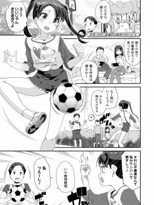 [前島龍] 蜜と蝶 [無修正] [DL版]_155