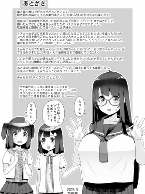 [前島龍] 蜜と蝶 [無修正] [DL版]_193