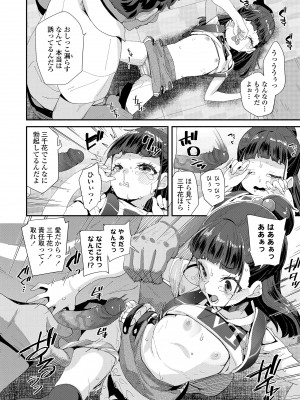 [前島龍] 蜜と蝶 [無修正] [DL版]_182