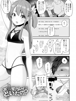 [前島龍] 蜜と蝶 [無修正] [DL版]_139