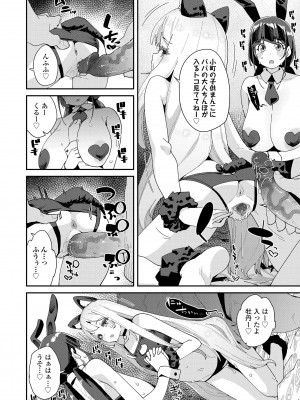 [前島龍] 蜜と蝶 [無修正] [DL版]_096