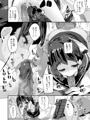[前島龍] 蜜と蝶 [無修正] [DL版]_060