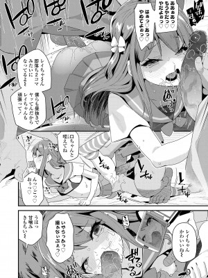 [前島龍] 蜜と蝶 [無修正] [DL版]_130