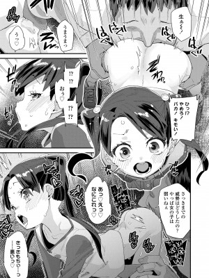 [前島龍] 蜜と蝶 [無修正] [DL版]_163