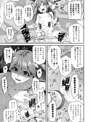 [前島龍] 蜜と蝶 [無修正] [DL版]_137