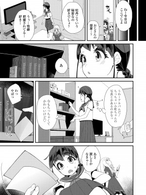 [前島龍] 蜜と蝶 [無修正] [DL版]_017