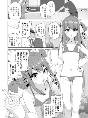 [前島龍] 蜜と蝶 [無修正] [DL版]_116