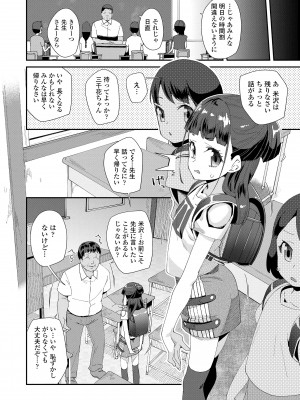 [前島龍] 蜜と蝶 [無修正] [DL版]_176
