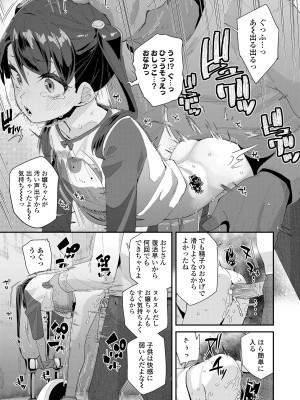 [前島龍] 蜜と蝶 [無修正] [DL版]_167