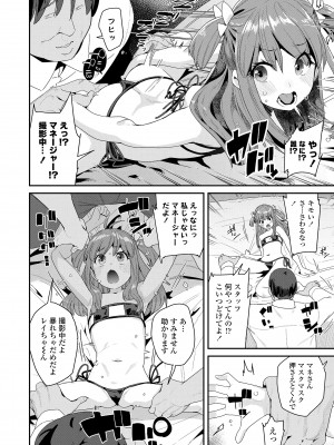 [前島龍] 蜜と蝶 [無修正] [DL版]_120