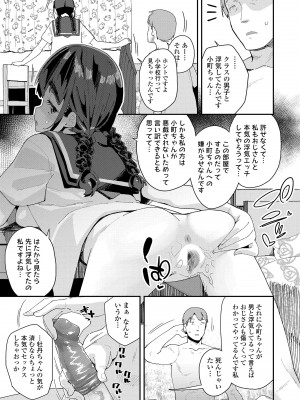 [前島龍] 蜜と蝶 [無修正] [DL版]_063