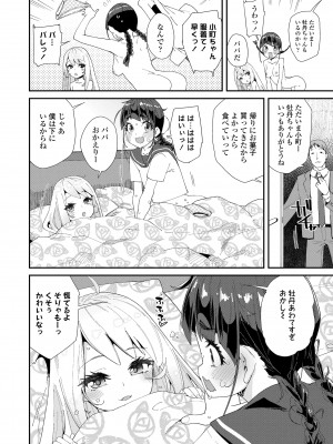 [前島龍] 蜜と蝶 [無修正] [DL版]_014